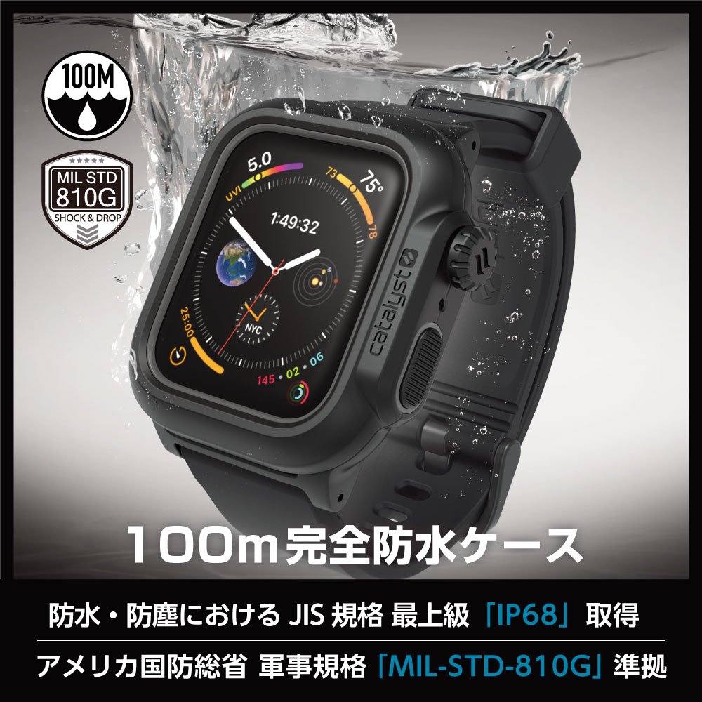トリニティ、Apple Watch Series 4 44m用防水・耐衝撃ケース発売 