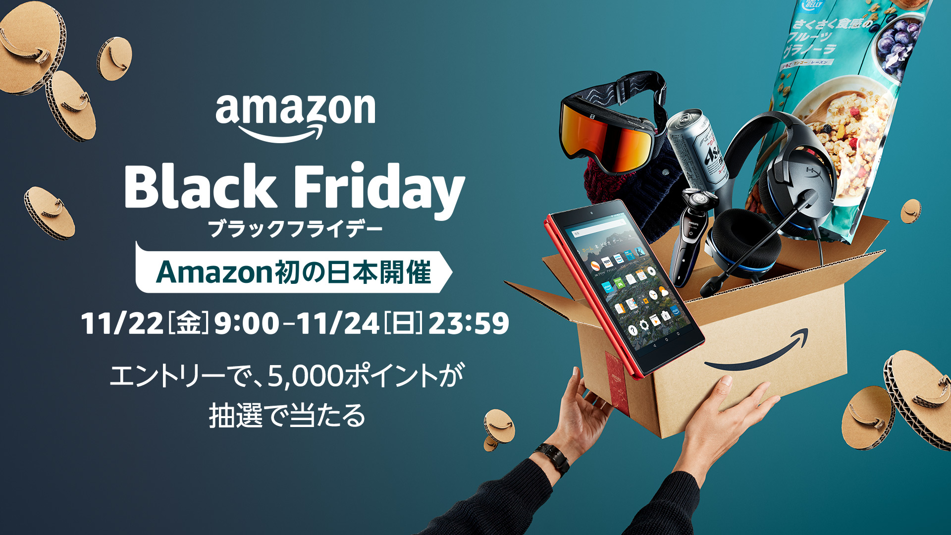 アマゾン、「Amazonブラックフライデー」を開催 APPLE LINKAGE