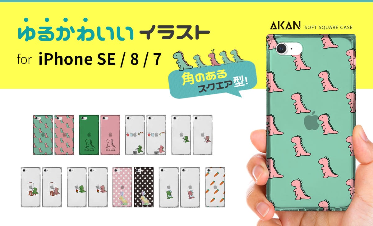 Akan ゆるかわイラストの第2世代iphone Se用ケース発売 Apple Linkage
