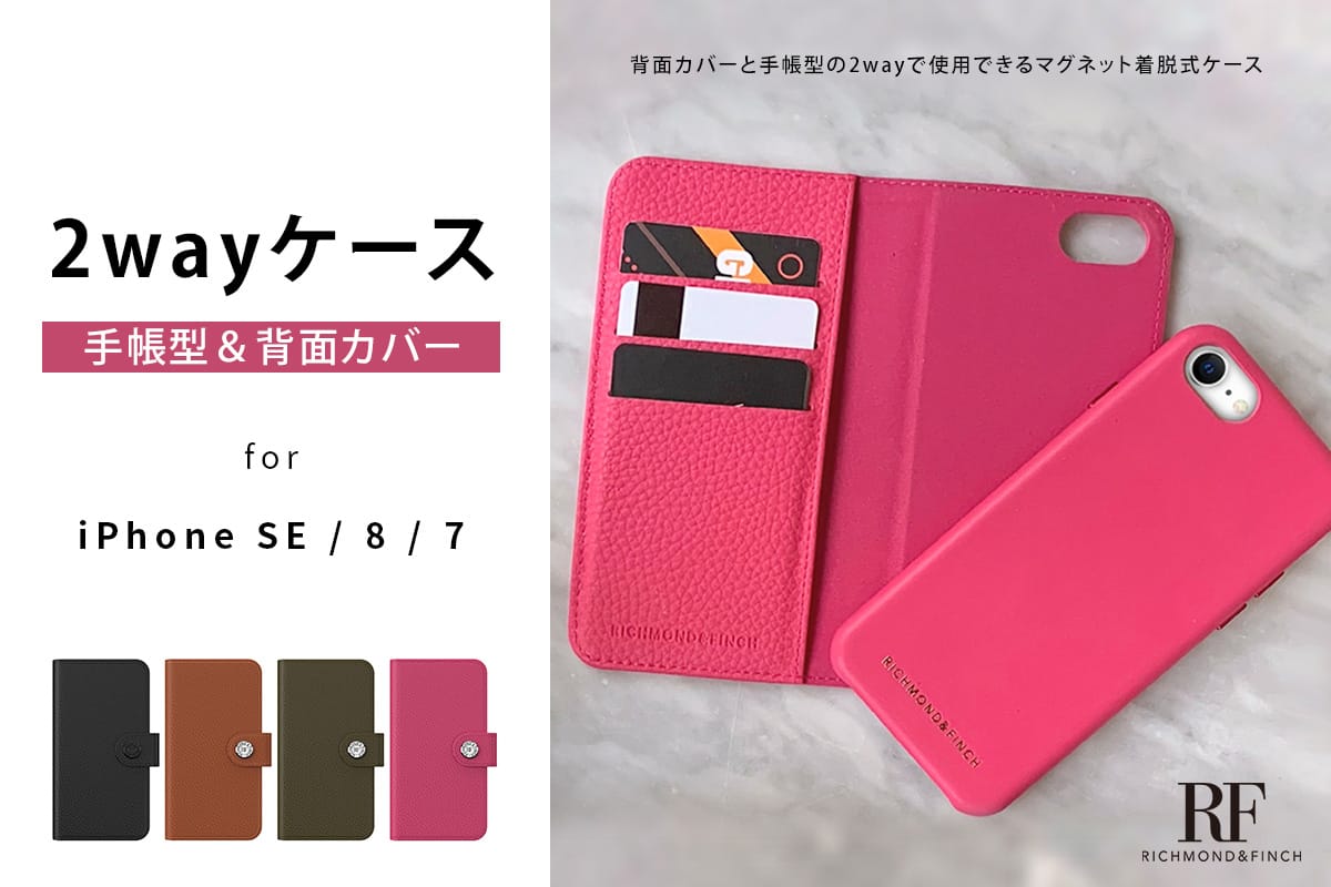 Richmond Finch 背面カバーと手帳型ケースの2通りの使い方ができるiphone Se用ケース発売 Apple Linkage