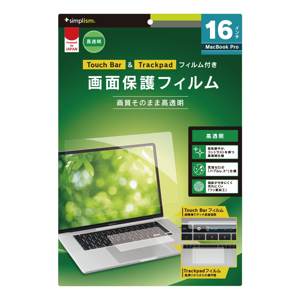 Simplism、13インチMacBook Pro/Air対応の液晶保護フィルムを発売