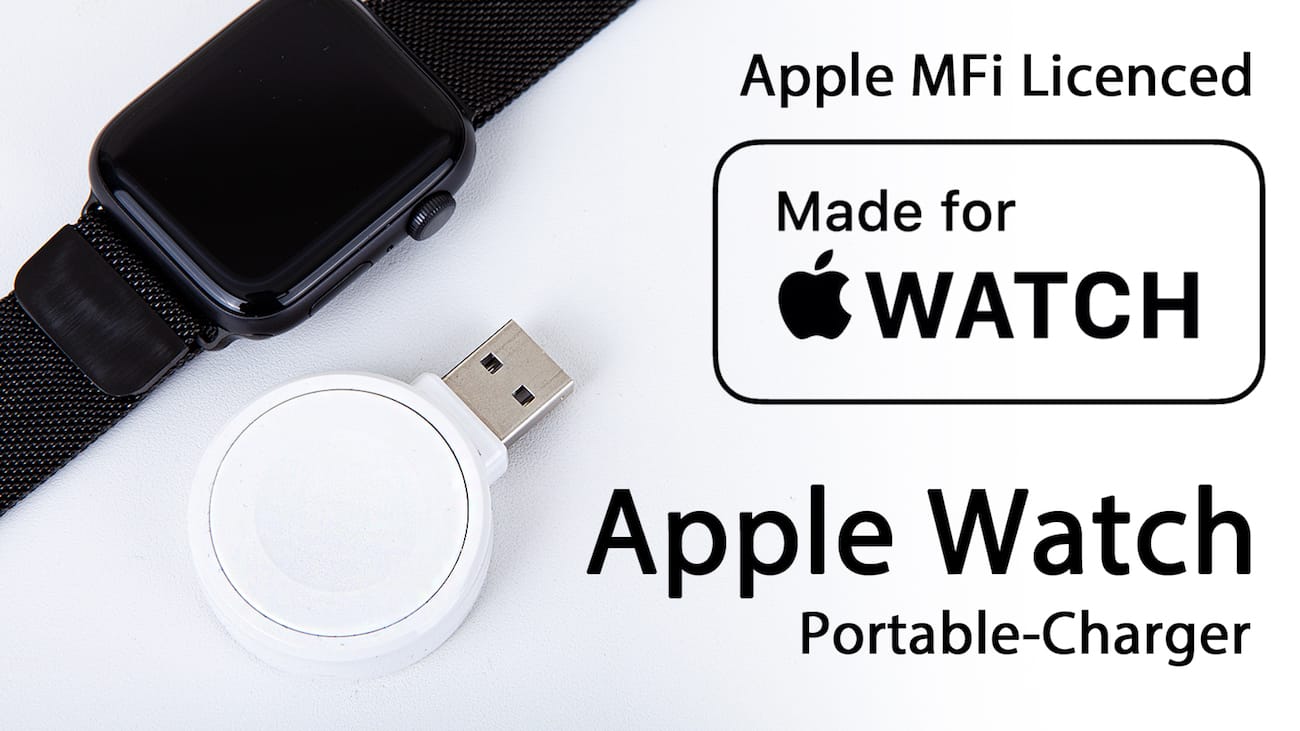 コンパクトなApple Watch用USB充電器、Makuakeで先行予約販売 | APPLE LINKAGE