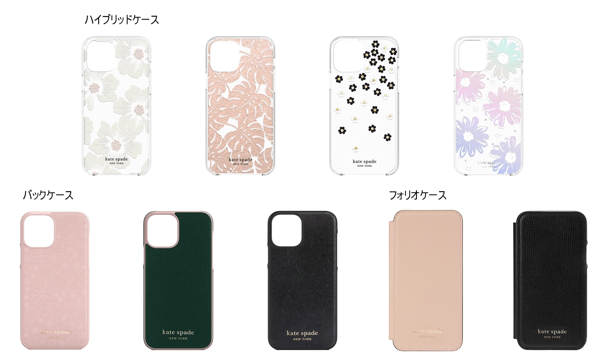 「kate spade new york」のiPhone 12用ケース発売 | APPLE LINKAGE