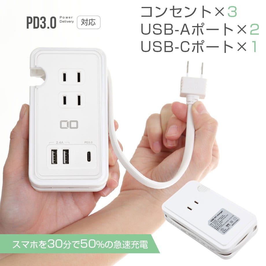 CIOのUSB充電ポート搭載電源タップが割引価格に