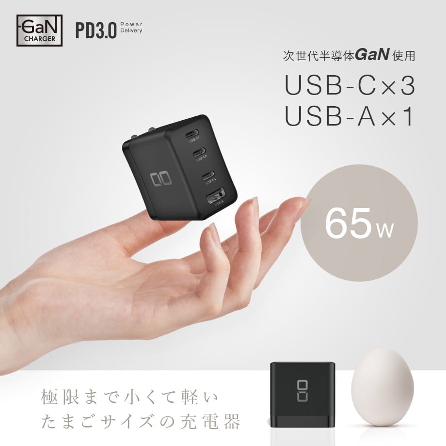 CIOの65W 4ポートUSB充電器が20%オフ