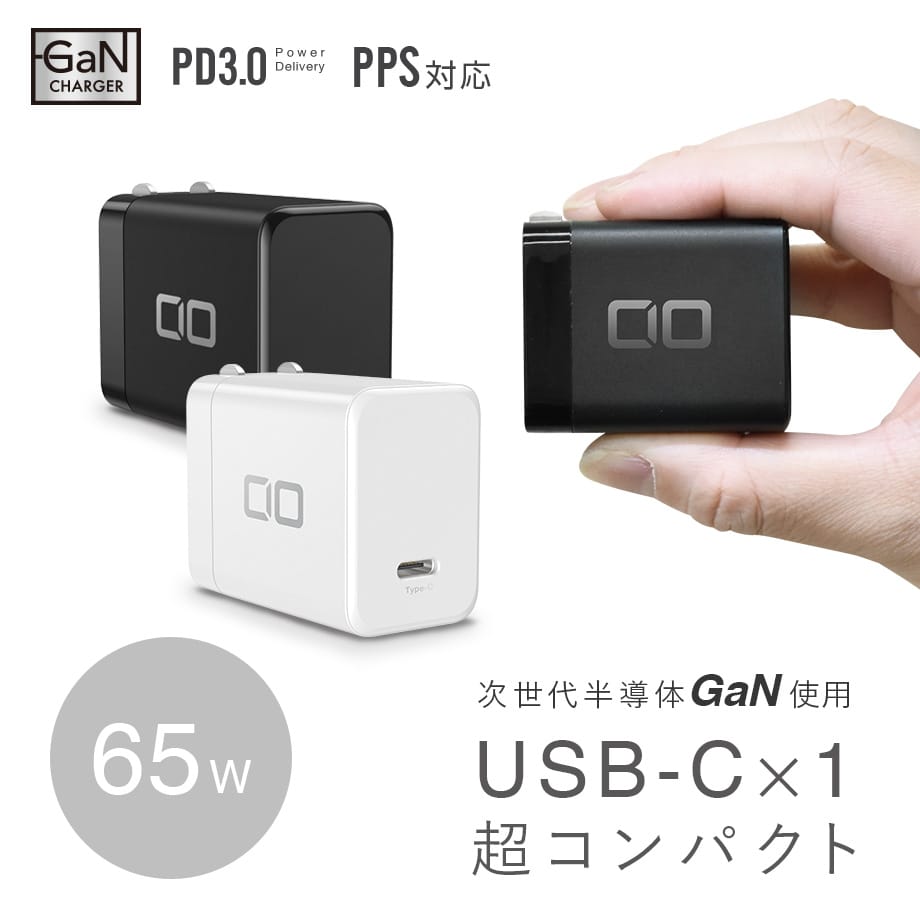 CIOのコンパクトな65W USB-C充電器が2,980円