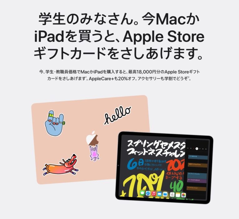 applebacktoschoolpromo2021 APPLE LINKAGE