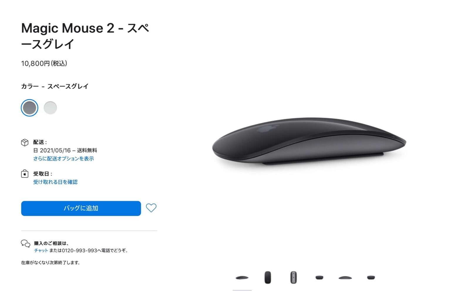 マジックキーボードスペースグレー