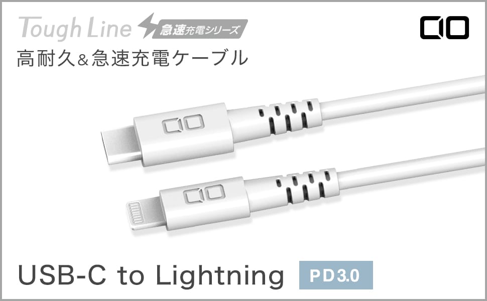CIO、高耐久USB-C/Lightningケーブル発売