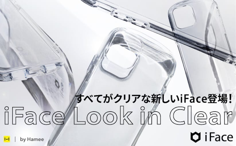 iFace、オールクリアのiPhone用ケース「Look in Clear」発売