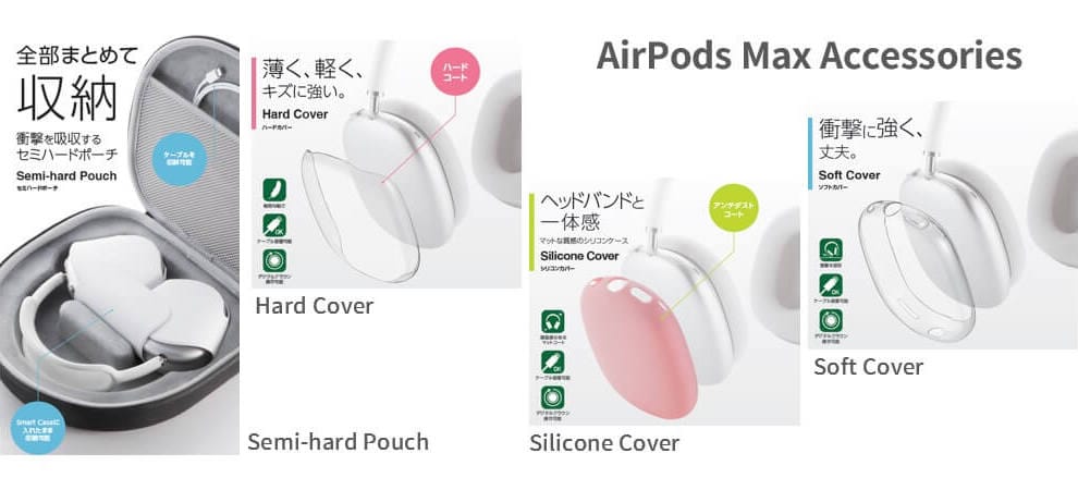 エレコム、AirPods Max用ポーチ＆カバーを発売