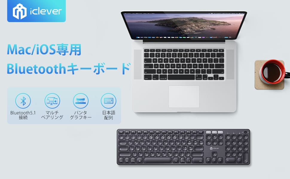 iClever、Mac/iPhone/iPad専用Bluetoothキーボードを発売