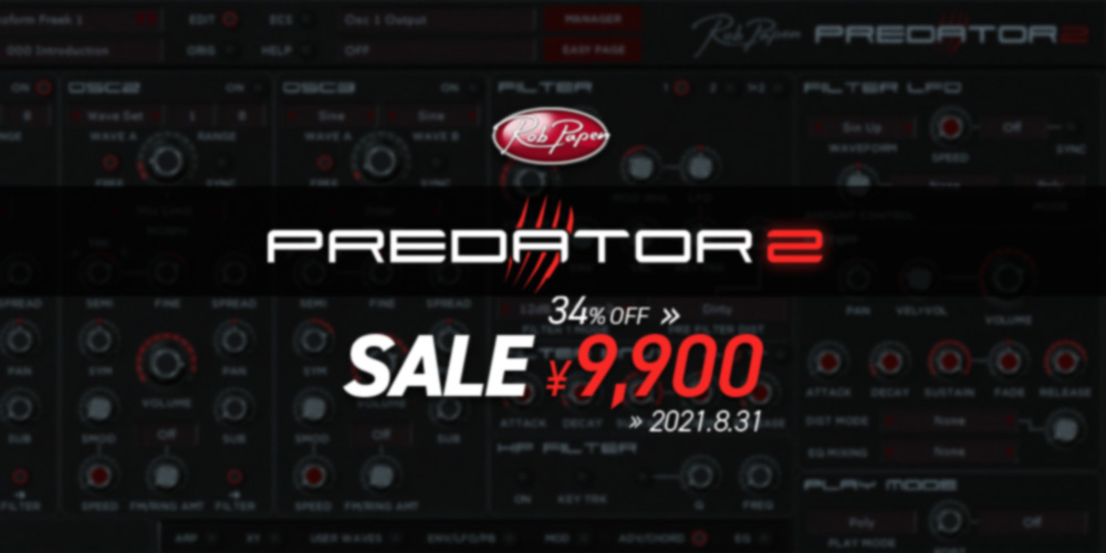 Rob Papenのプラグインシンセ「Predator 2」が34%オフ