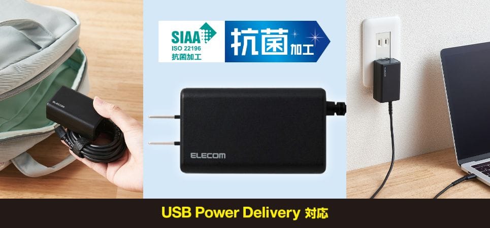 エレコム、コンパクトなケーブル一体型45W USB-C充電器発売