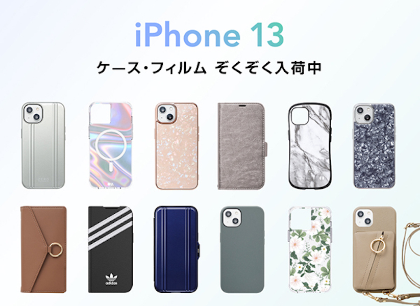 UNiCASE、iPhone 13シリーズ用ケース＆スクリーンプロテクター発売