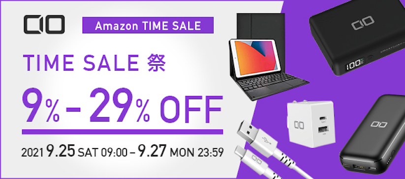 Amazonタイムセール祭り：CIOのUSB充電器などが最大29%オフ