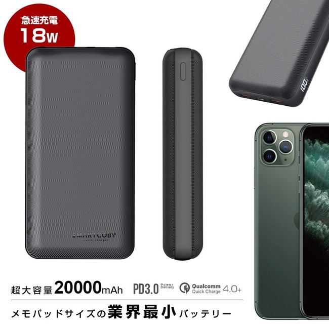 CIOのPD対応20,000mAhモバイルバッテリーが36%オフ