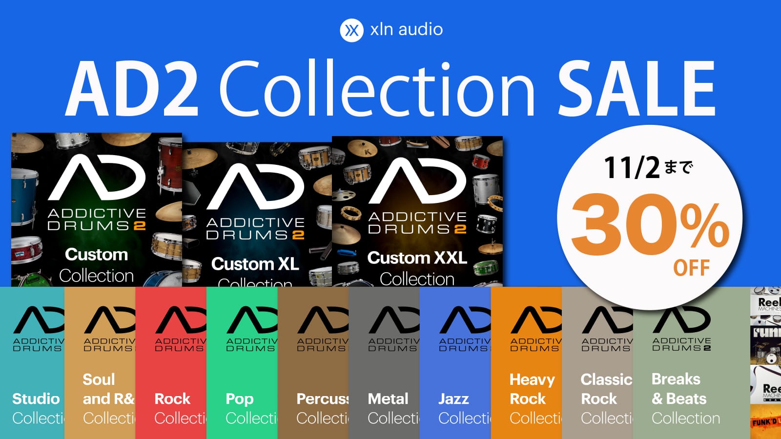 XLN Audioのドラム音源コレクション「AD2 Collection」シリーズが30%オフ