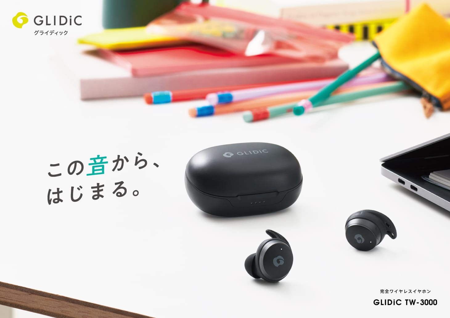 GLIDiC、完全ワイヤレスイヤフォン「TW-3000」を発売、「Sound Air TW-4000」に新色追加