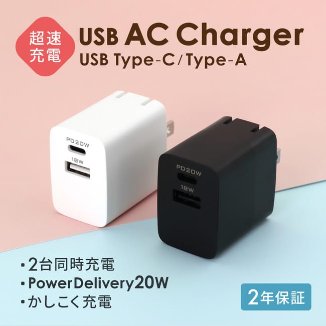 オウルテック、20W出力の2ポートUSB充電器発売