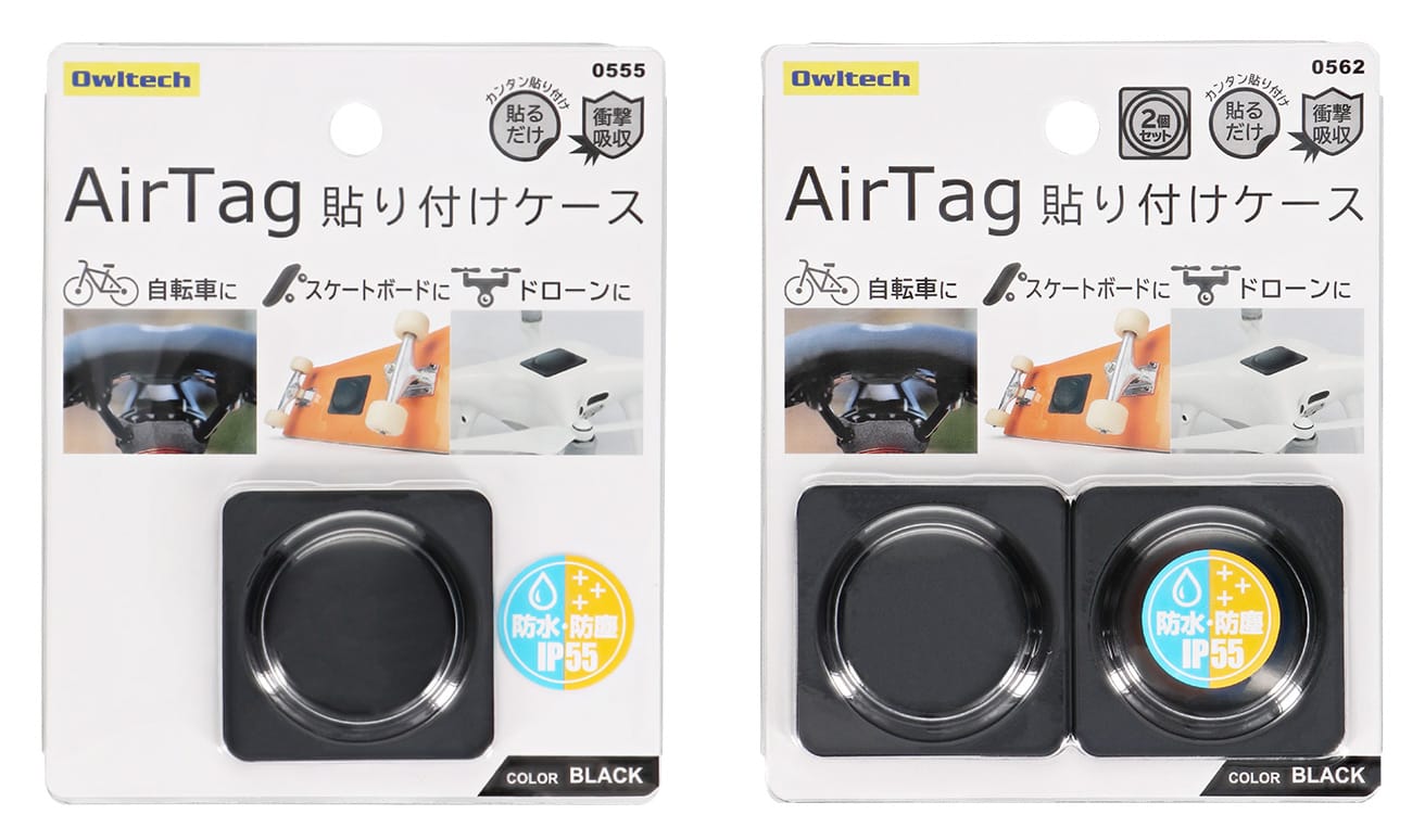 オウルテック、貼って使えるAirTag用ケース発売