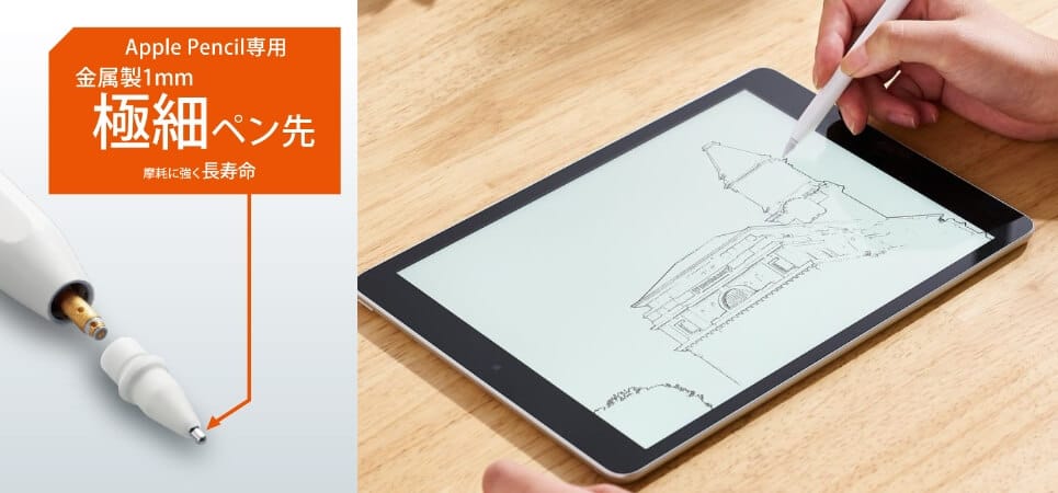 エレコム、Apple Pencil専用極細交換ペン先を発売