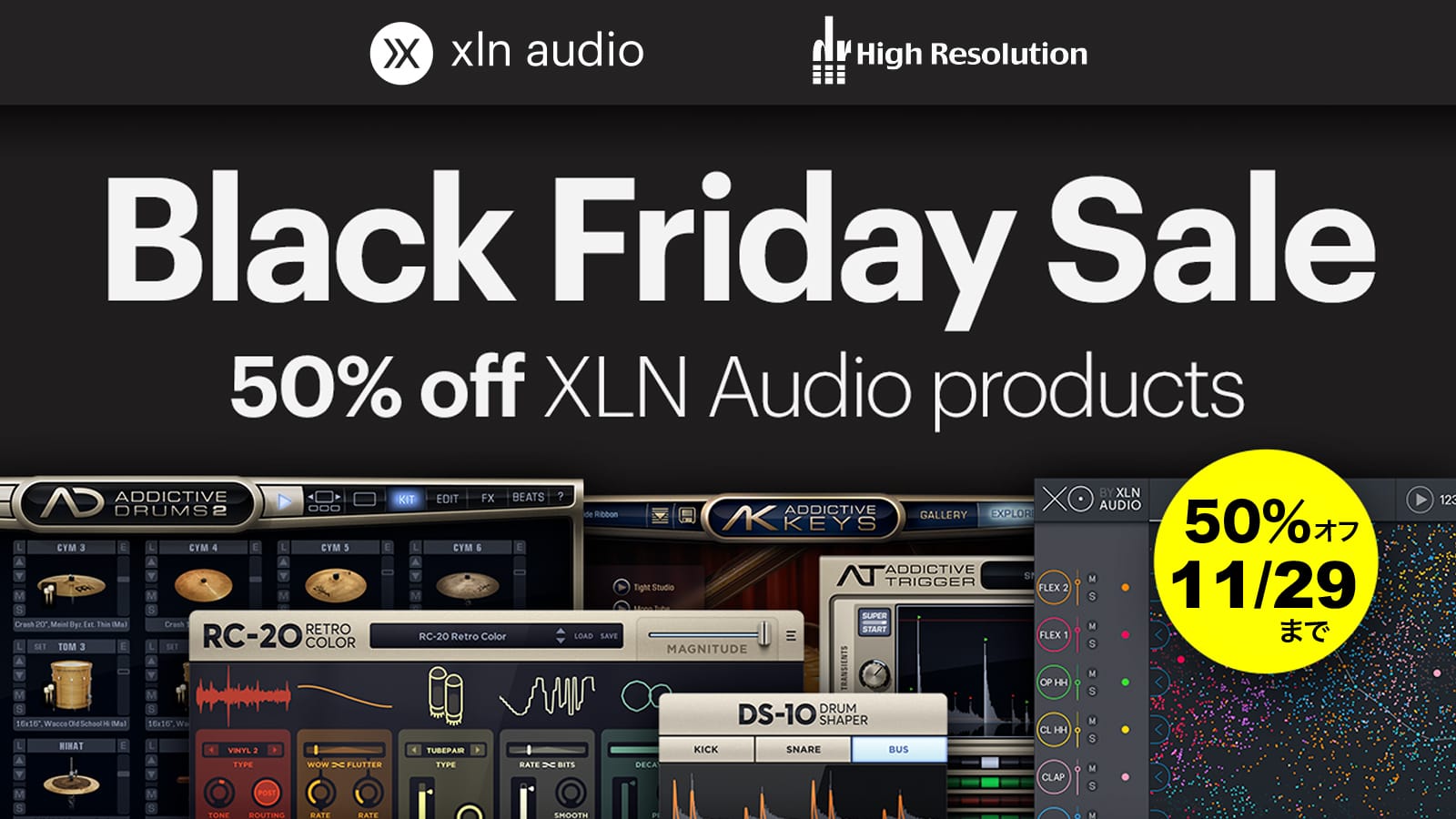 ブラックフライデー：XLN Audio製品が最大50％オフ