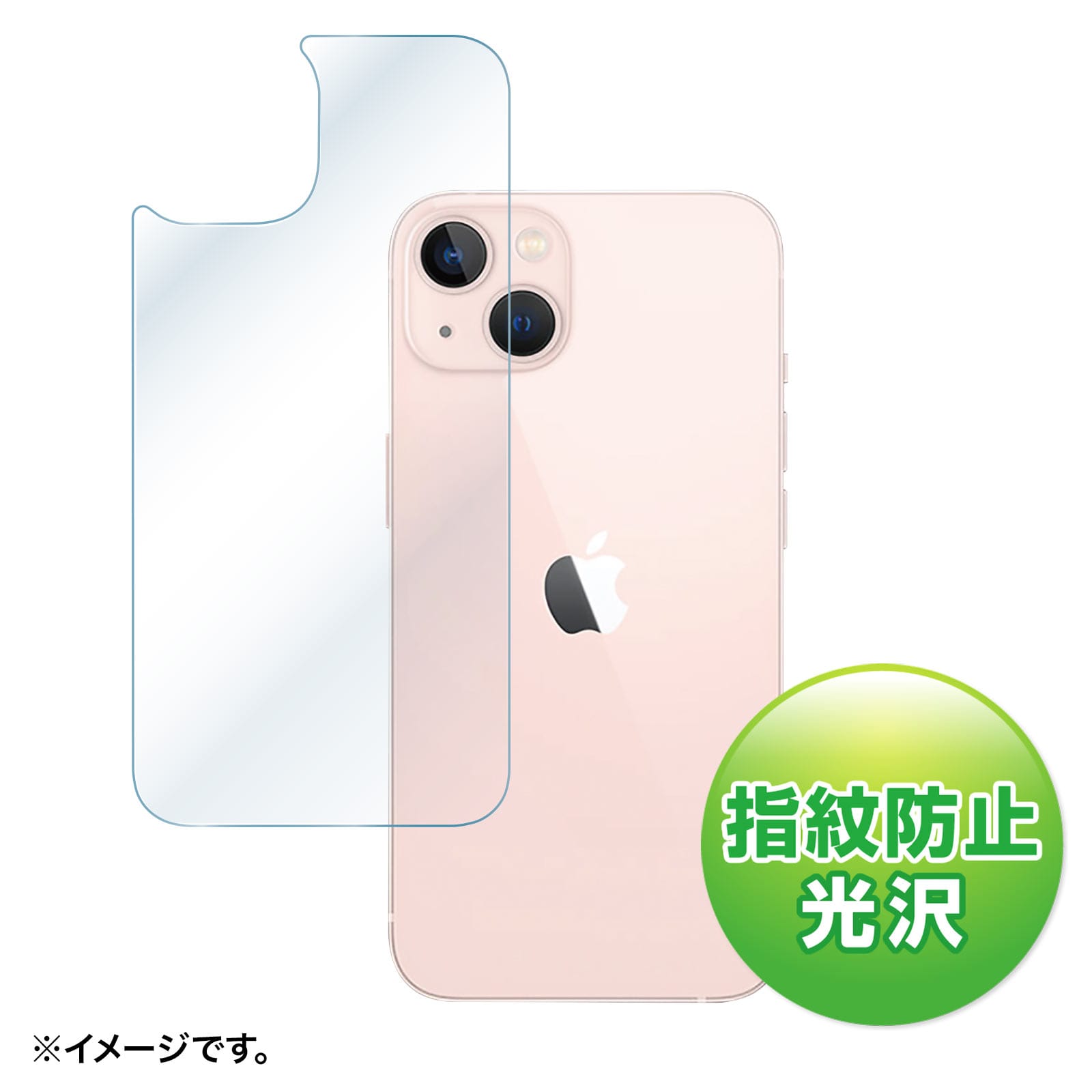 サンワサプライ、iPhone 13/13 mini用背面保護フィルム発売