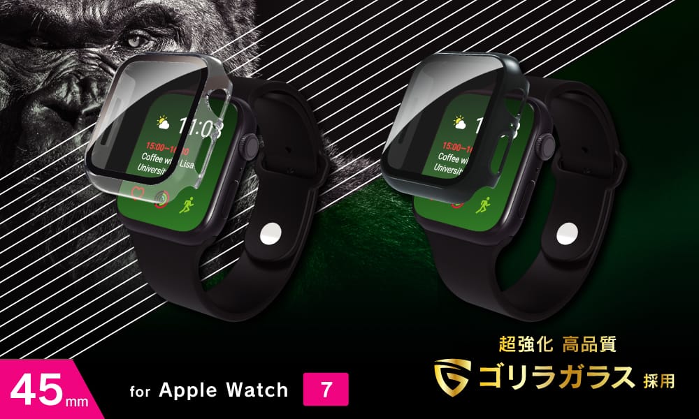 Simplism、Apple Watch Series 7用ケースを発売