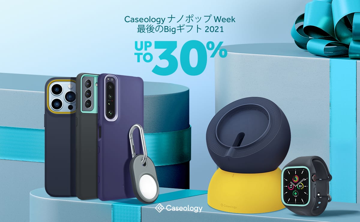 Caseology、iPhone用ケースなどを取り揃えた「NanoPop」シリーズを最大30%オフで提供