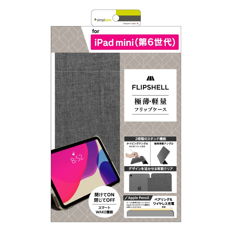 Simplism、第6世代iPad mini用フリップケース発売