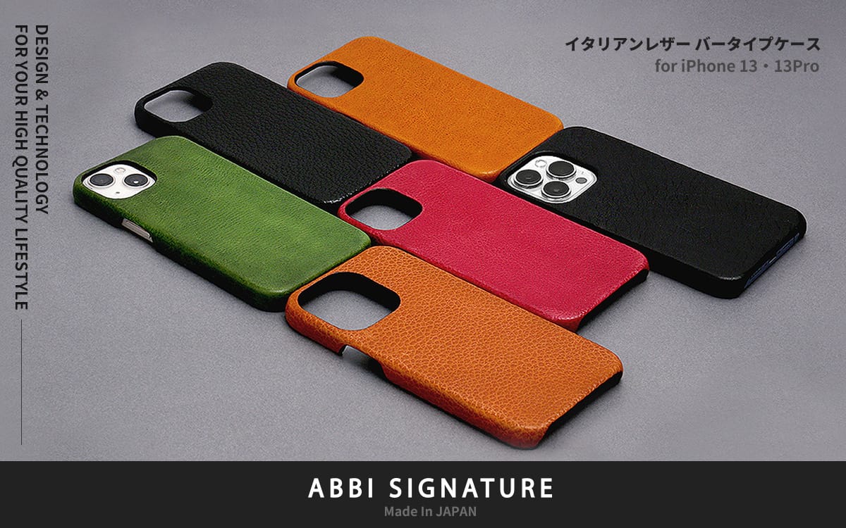 ABBI SIGNATURE、iPhone 13/13 Pro用レザーケース発売