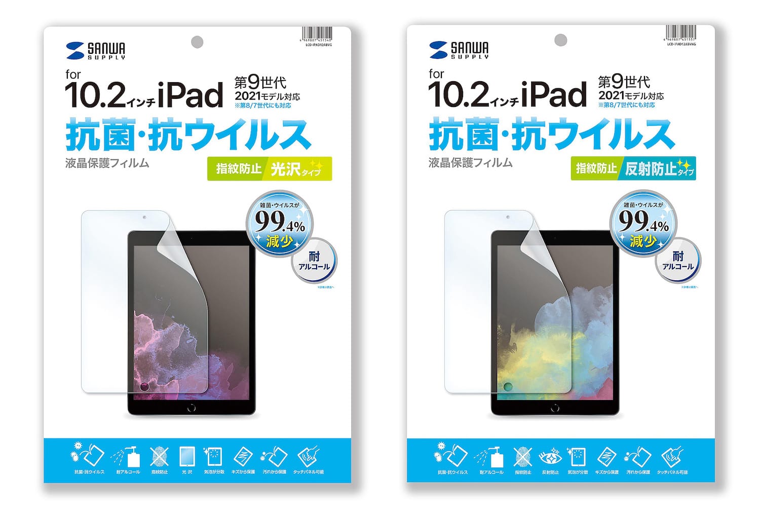 サンワサプライ、抗菌仕様のiPad用液晶保護フィルムを発売