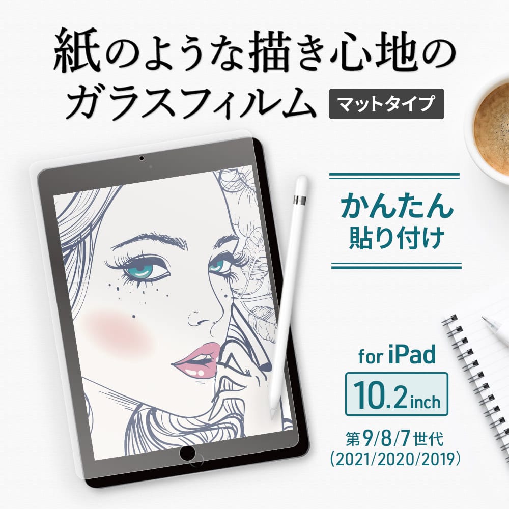 オウルテック、紙のような書き心地のiPad用スクリーンプロテクター発売