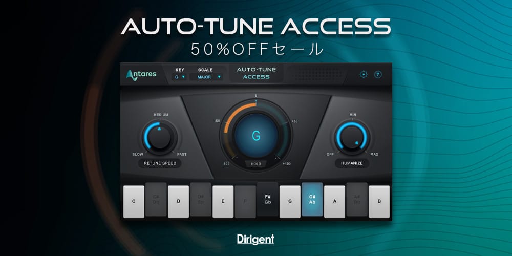 Antaresのピッチ補正プラグイン「Auto-Tune Access」が50%オフ