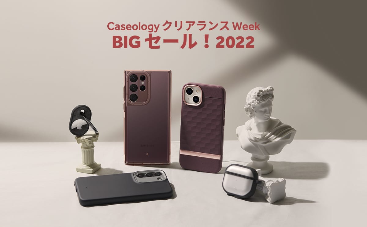 CaseologyのiPhone用ケースなどが最大50%オフ