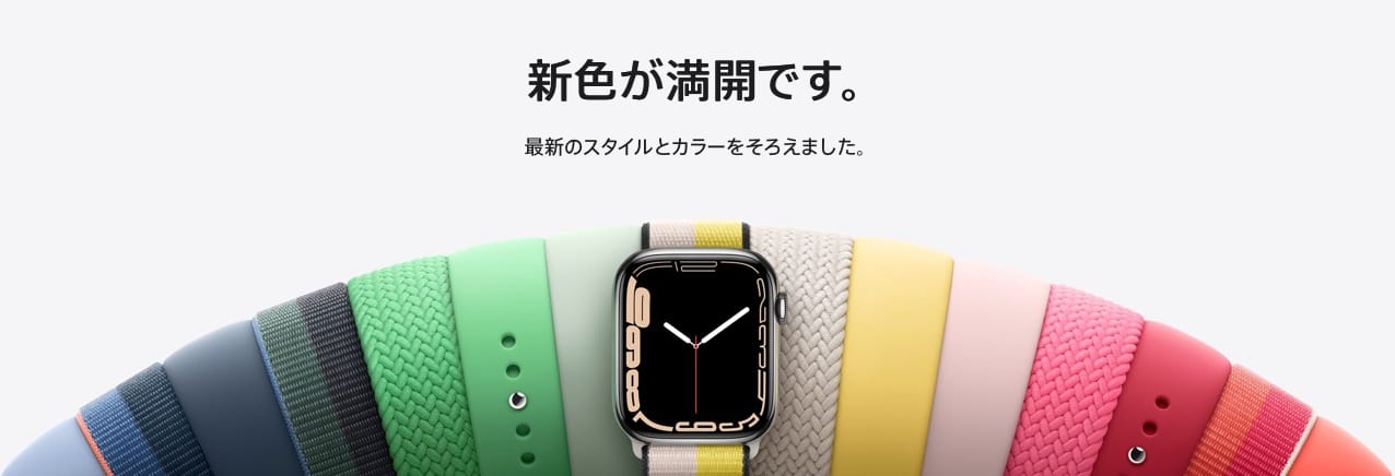 AppleのiPhone 13シリーズ用ケースとApple Watch用バンドに春の新色が追加
