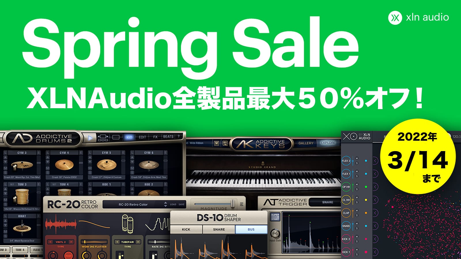 XLN Audio製品が最大50％オフ、3月14日（月）まで