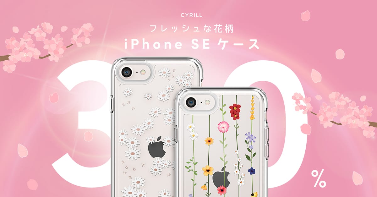 CYRILLのiPhone 13/SE用花柄ケースが30%オフ