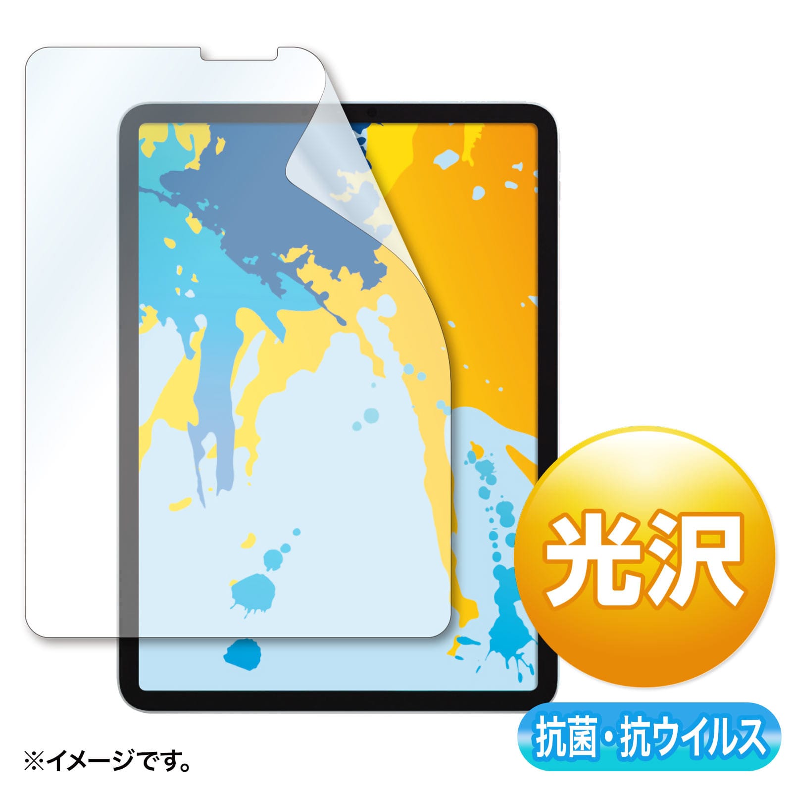 サンワサプライ、iPad Pro/Air用抗菌・抗ウイルスフィルム発売