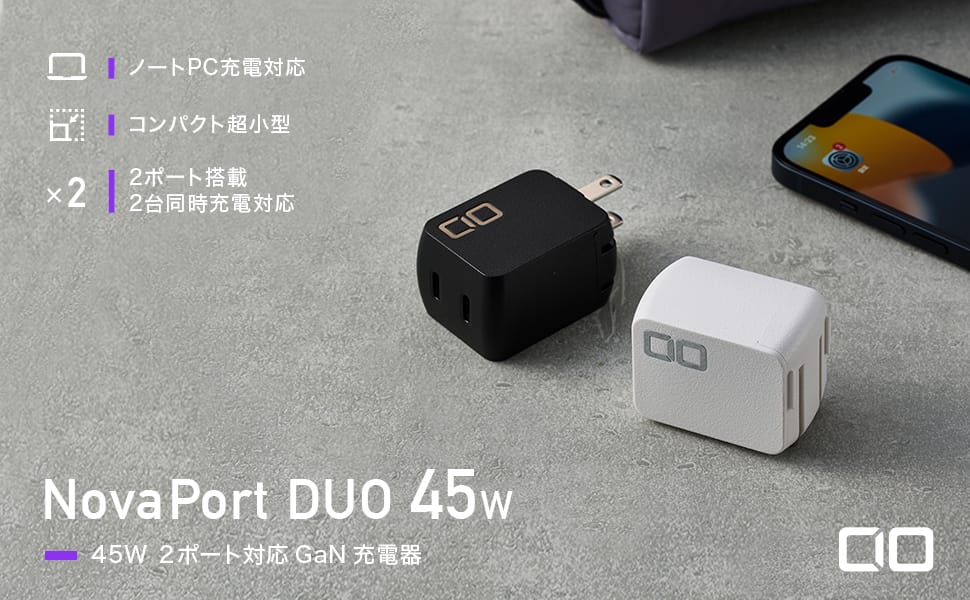 CIO、コンパクトな45W 2ポートUSB-C充電器発売