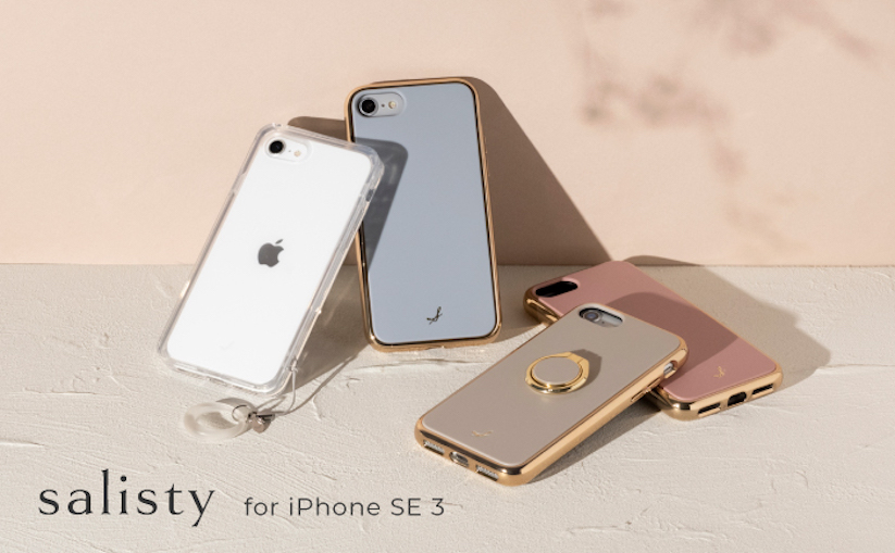 salisty、第3世代iPhone SE用ケースを発売