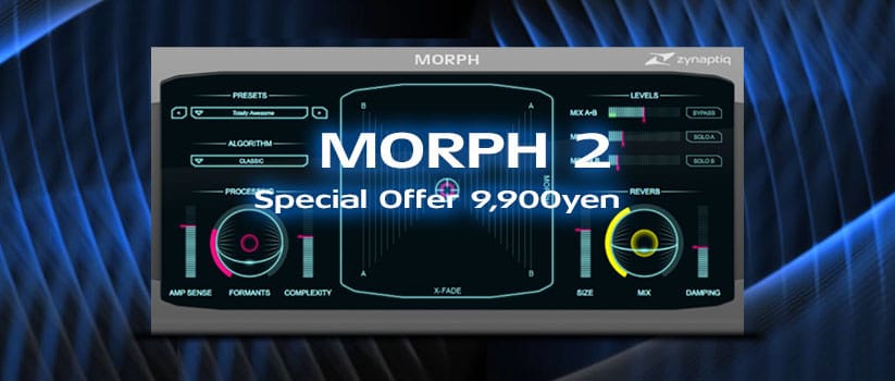 Zynaptiqのオーディオモーフィングプラグイン「Morph 2」が45%オフ