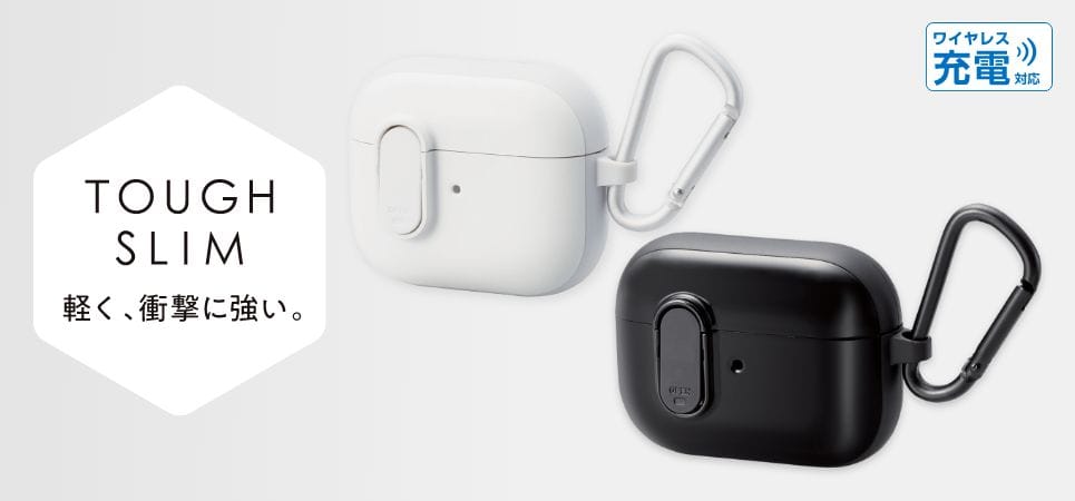 エレコム、飛び出しを防ぐロック機能付きのAirPods 3/Pro用ケース発売