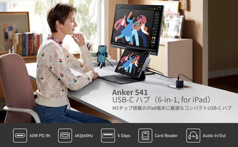 Anker、iPad向け6-in-1 USB-Cハブを発売