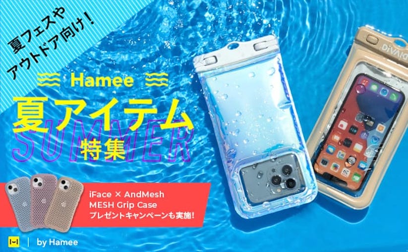 Hamee、スマホ用「DIVAID防水ケース」の新色発売