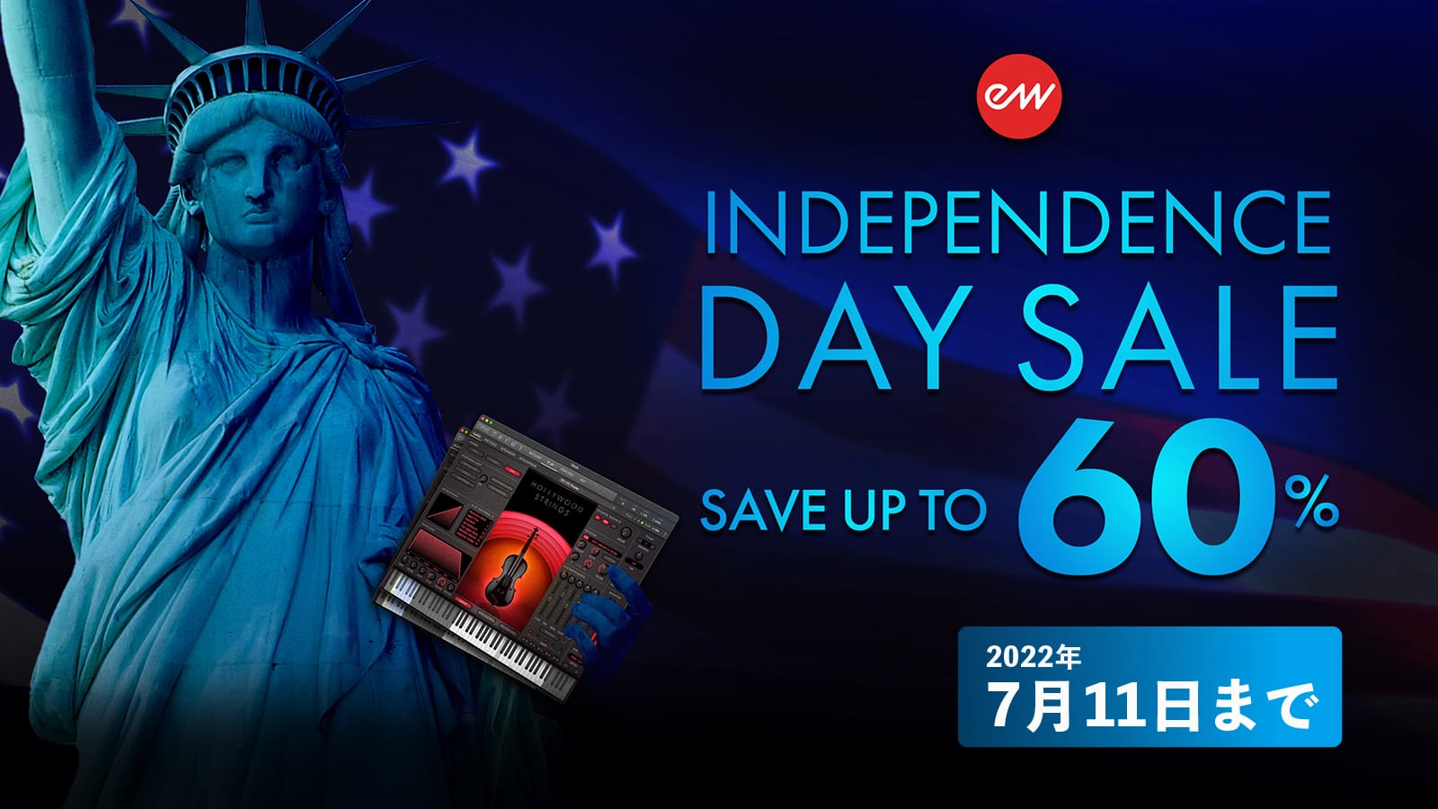 EastWest製品が最大60%オフ「Independence Day Sale」