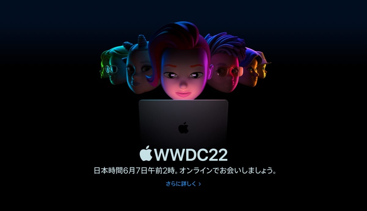 WWDC22：基調講演ライブカバレッジ