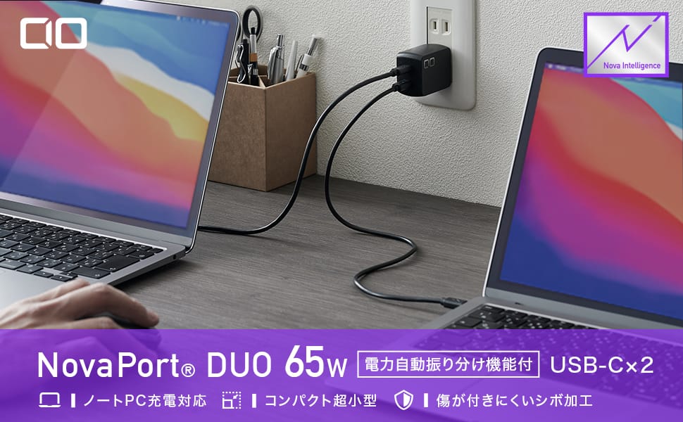 CIO、65W USB-C充電器や20,000mAhモバイルバッテリーを発売