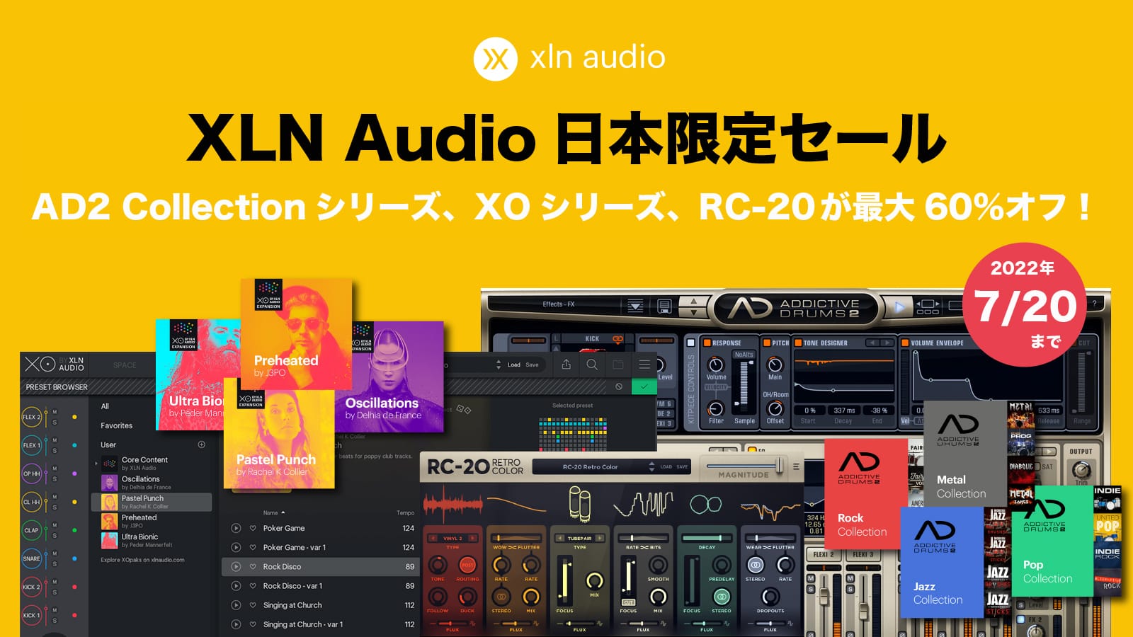XLN Audio製品が最大60％オフ、7月20日（月）まで
